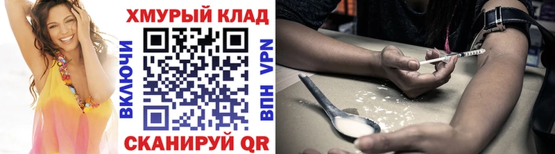 магазин продажи Лобня Героин афганец