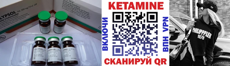 Кетамин VHQ  Лобня 
