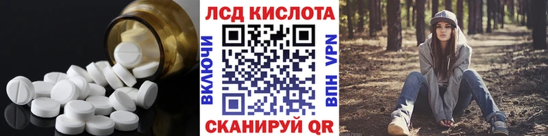 Лсд 25 экстази кислота Лобня