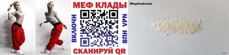 Меф мяу мяу  Лобня 
