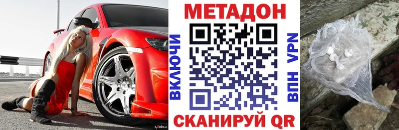 МЕТАДОН methadone Лобня